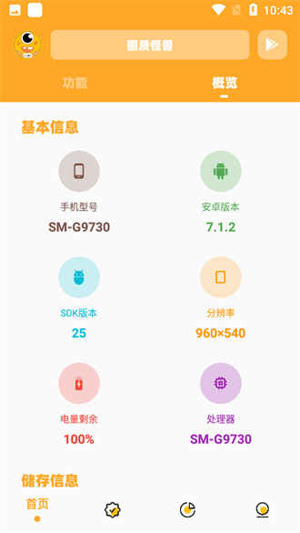 闪游cc画质怪兽
