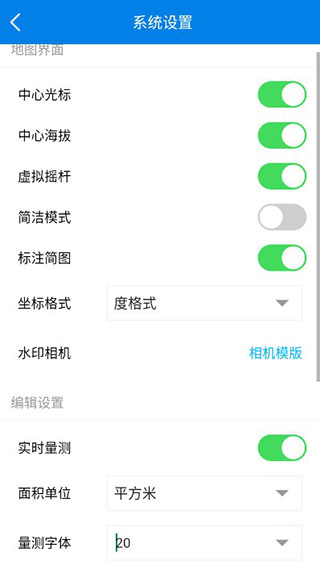 图新地球免费版
