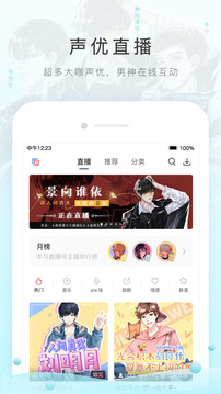 猫耳FM手机版