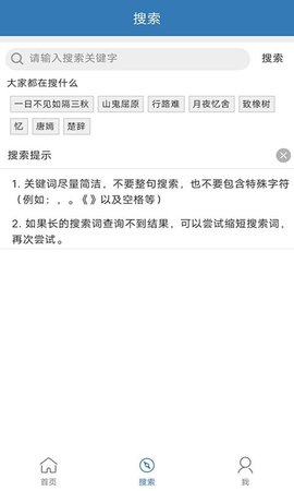 贝贝古诗词1.2