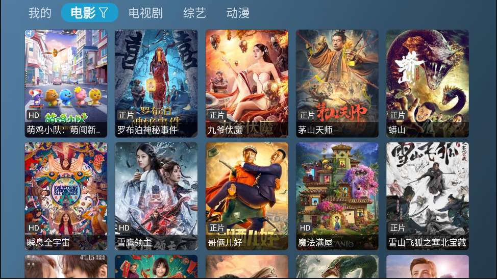 喵影视app