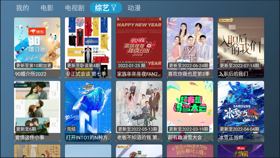 喵影视app