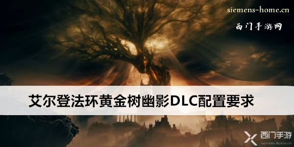 艾尔登法环