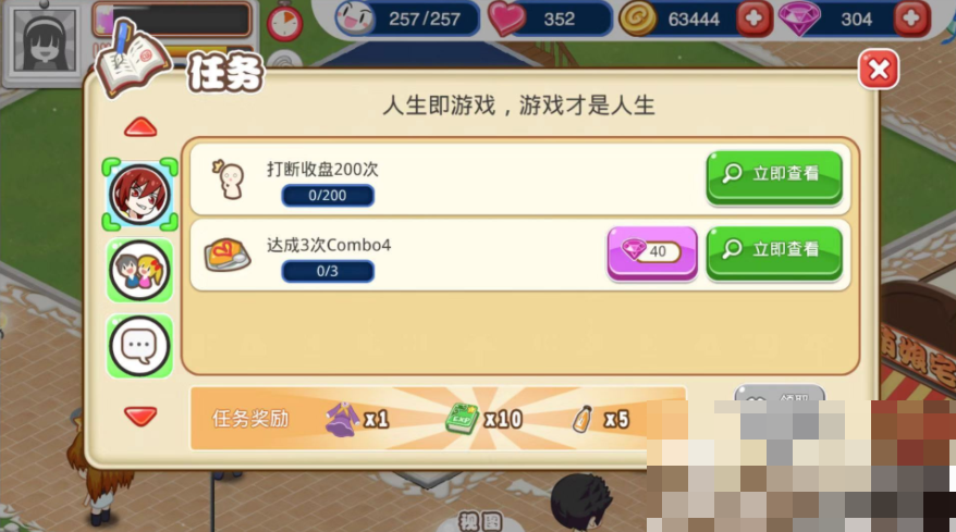 餐厅萌物语