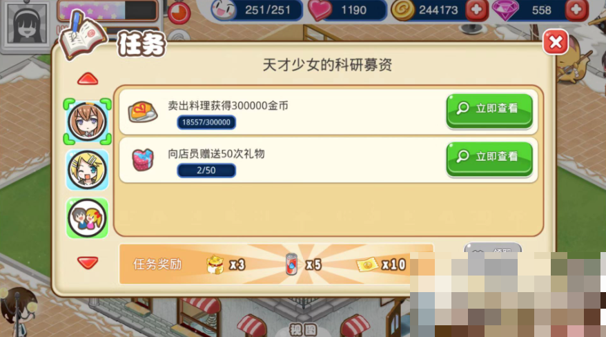 餐厅萌物语