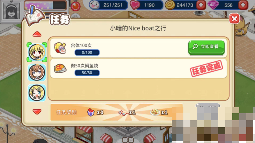 餐厅萌物语