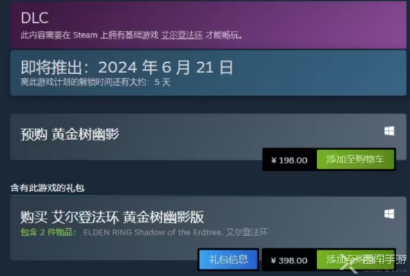 艾尔登法环