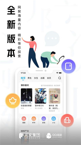 QQ阅读旧版本