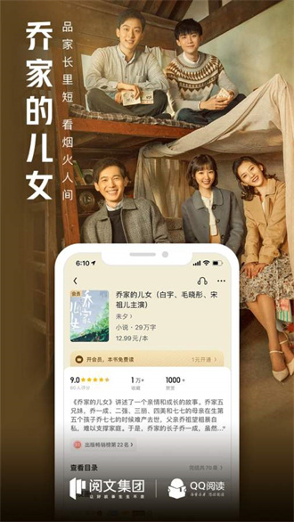 QQ阅读旧版本