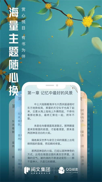 QQ阅读旧版本