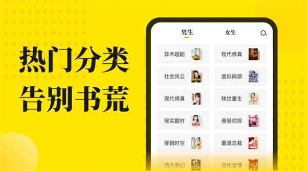 小说阅读星APP