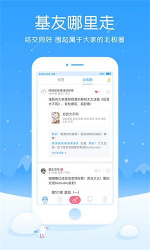 白熊阅读手机版