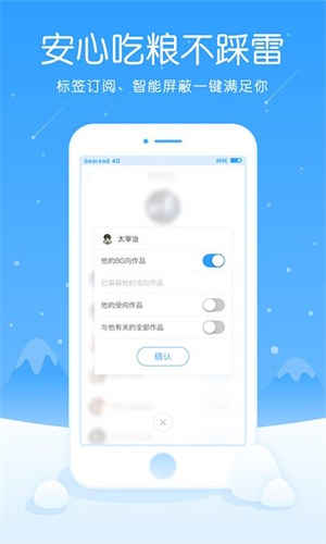 白熊阅读手机版