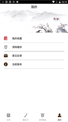 御宅屋手机版