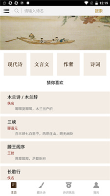 御宅屋手机版
