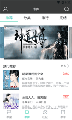 小熊搜书APP