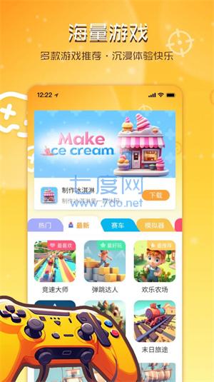 畅玩乐园下载最新版
