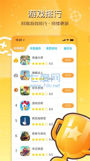 畅玩乐园下载最新版