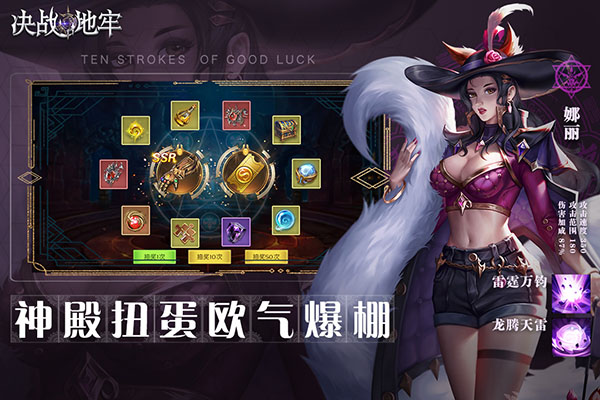 决战地牢安装
