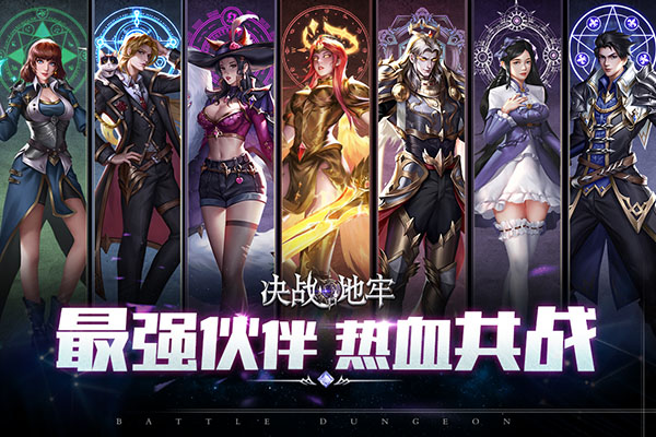 决战地牢安装
