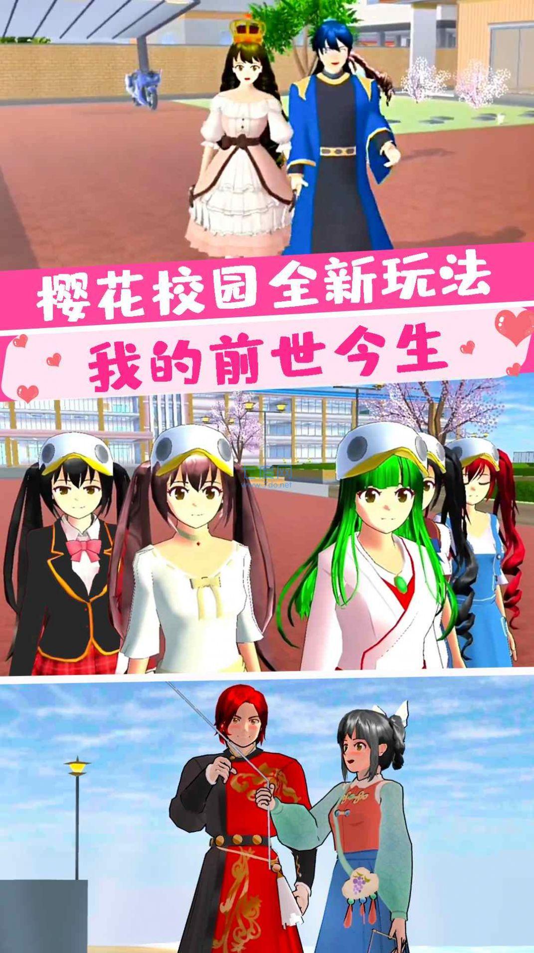 樱花大学前世下载