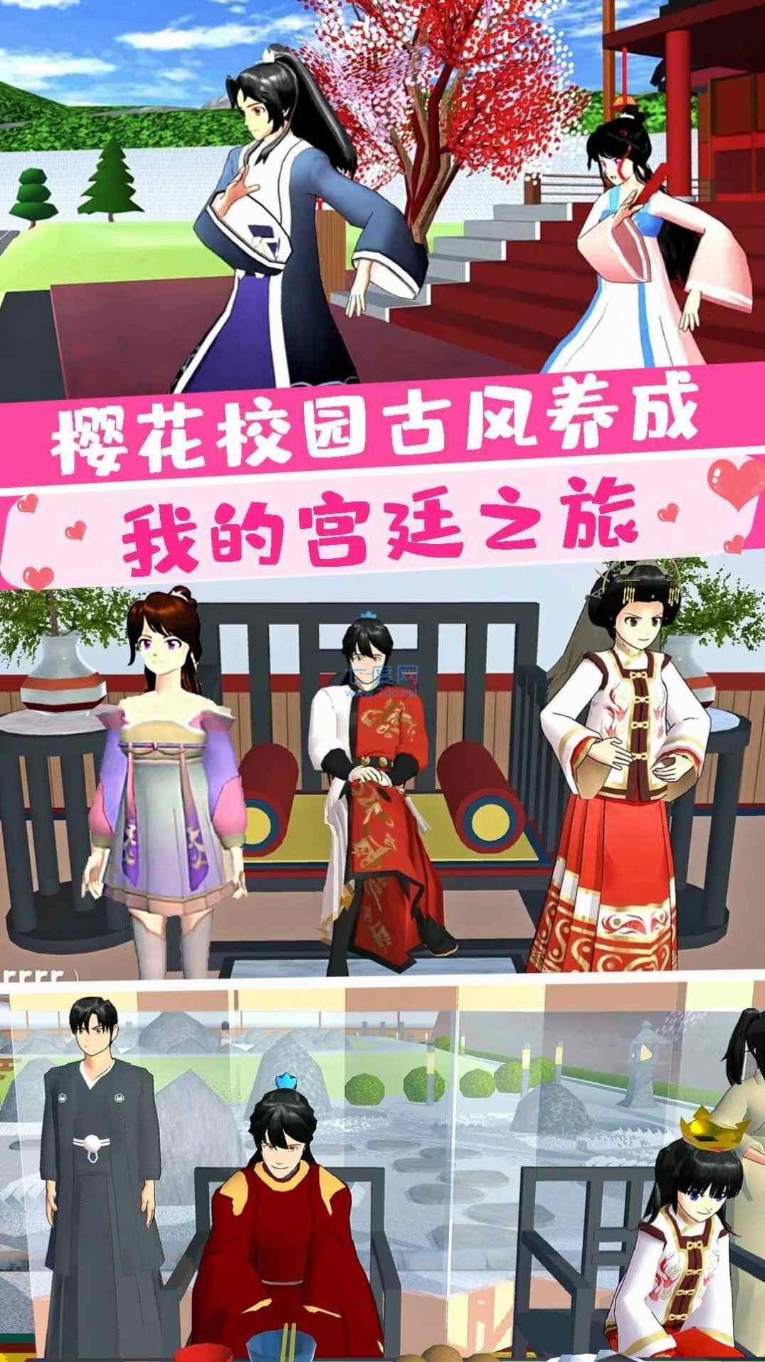 樱花大学前世下载
