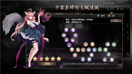 地城蔷薇下载最新版