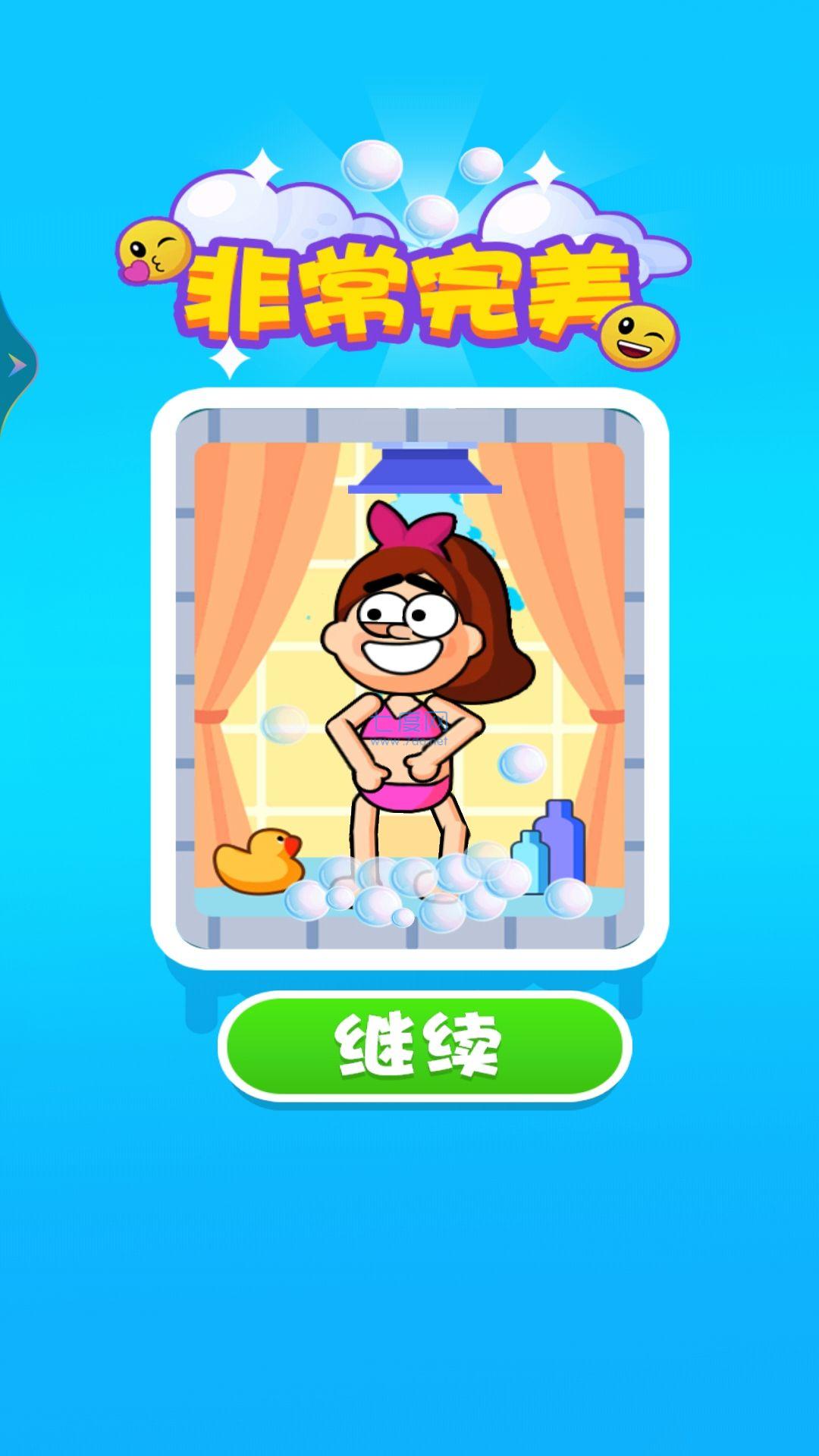 小姐姐要洗澡下载最新版