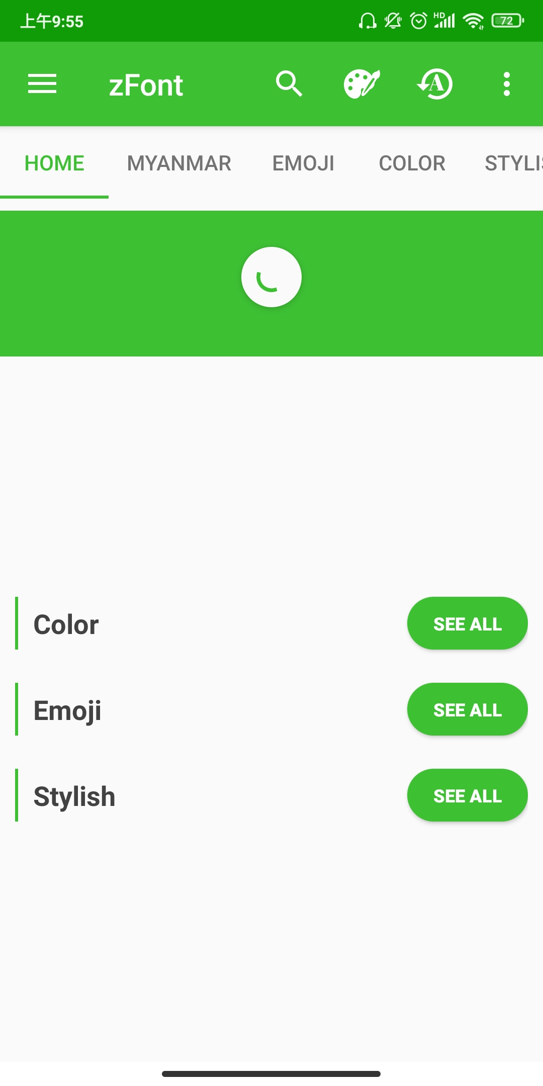 zfont本3.1.9