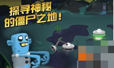 僵尸榨汁机