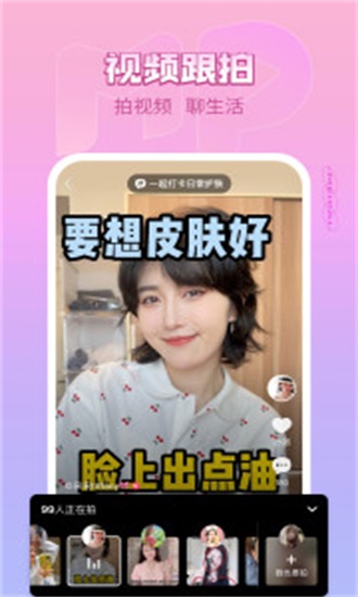 美拍免费版