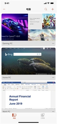 微软远程桌面10.0.8汉化版