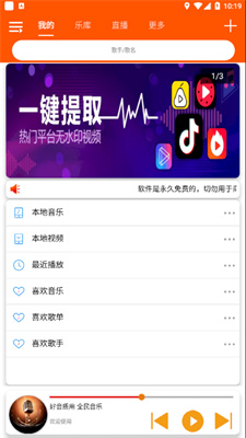 全民音乐本