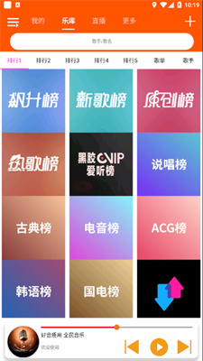 全民音乐本