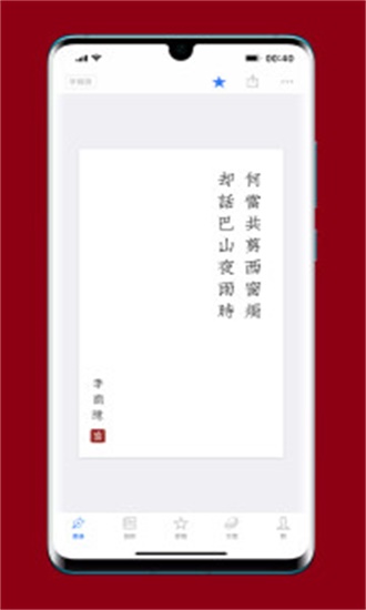 西窗烛