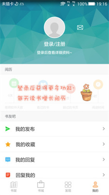 anyview阅读离线版