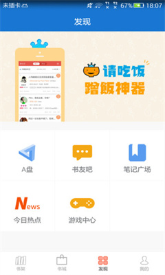 anyview阅读离线版