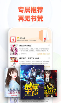 追书神器本