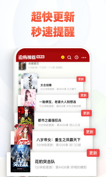 追书神器本