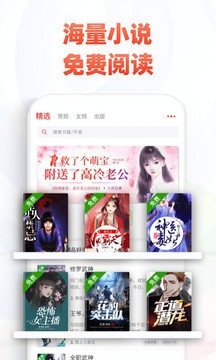 追书神器本