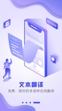 出国翻译官旧版