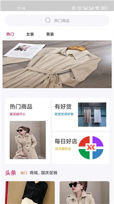 凌勋趣装