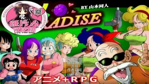 龟仙人的乐园下载最新版