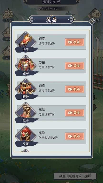 点击侠客（正式版）