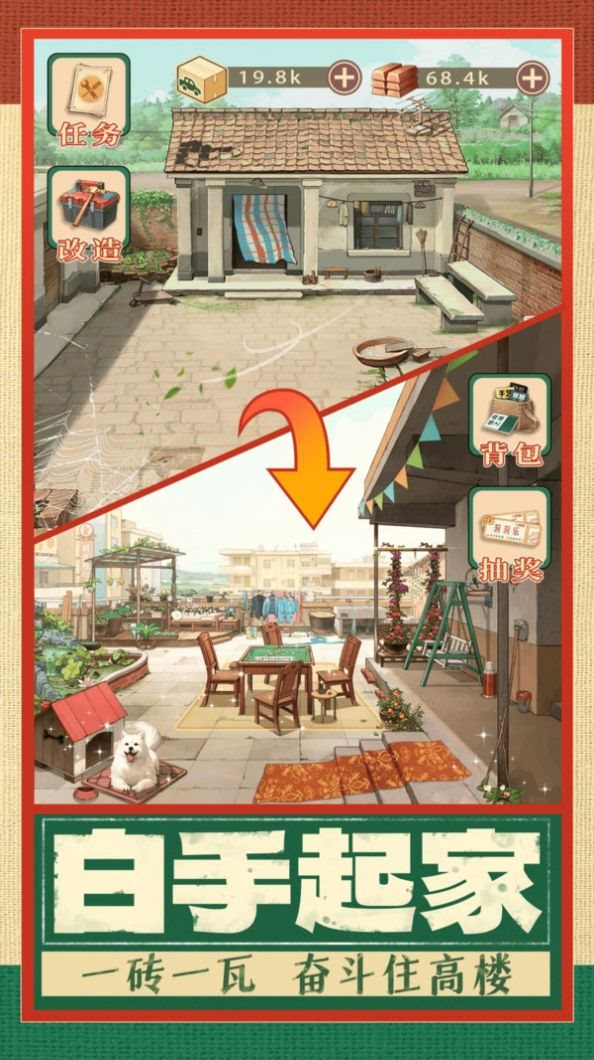 时光杂货店（下载）