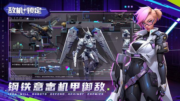 敌机锁定（下载）