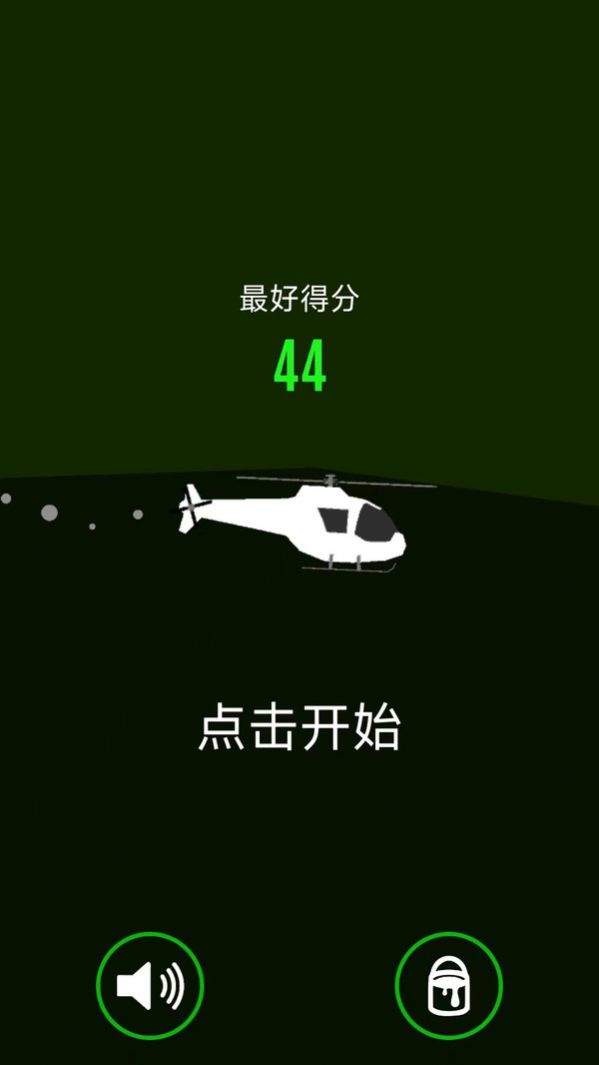 空中飞行队（游戏下载）