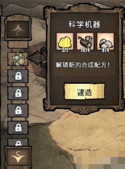 饥荒海难