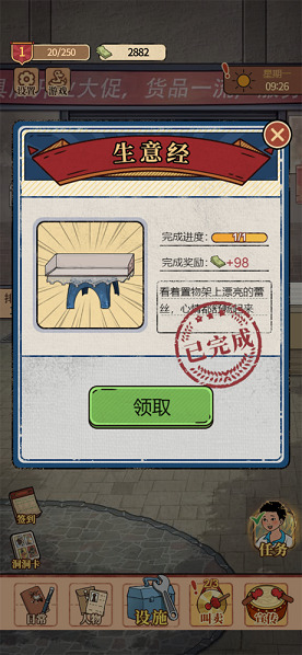 往昔年代杂货下载安装