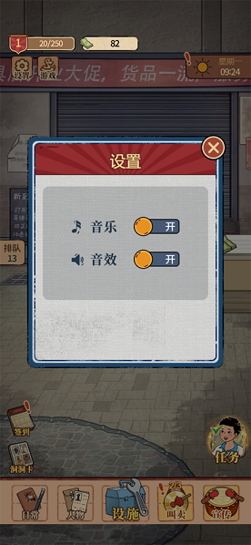 往昔年代杂货下载安装